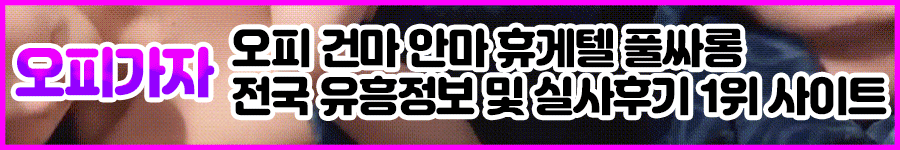 오피가자