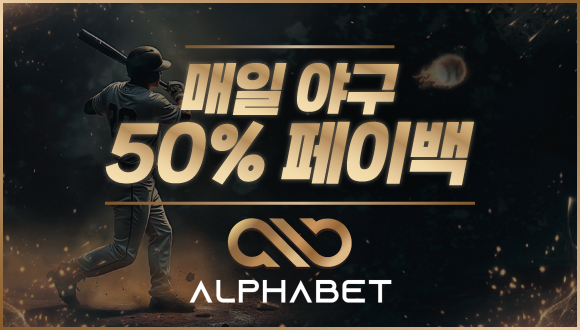 알파벳