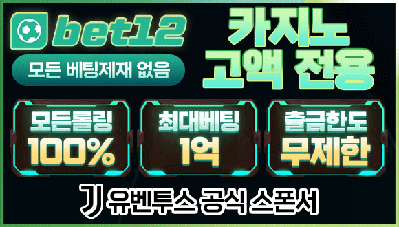 벳12